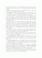 초현실주의 연구 11페이지