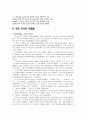 초현실주의 연구 12페이지
