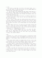 초현실주의 연구 13페이지