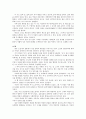 초현실주의 연구 14페이지