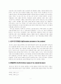 커뮤니케이션 연구 방법론 - 설문자와 피험자의 성차가 응답 결과의 신뢰도에 미치는 영향 2페이지