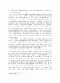커뮤니케이션 연구 방법론 - 설문자와 피험자의 성차가 응답 결과의 신뢰도에 미치는 영향 6페이지