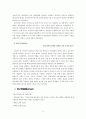 커뮤니케이션 연구 방법론 - 설문자와 피험자의 성차가 응답 결과의 신뢰도에 미치는 영향 8페이지
