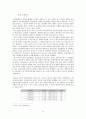 커뮤니케이션 연구 방법론 - 설문자와 피험자의 성차가 응답 결과의 신뢰도에 미치는 영향 10페이지