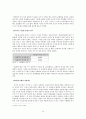커뮤니케이션 연구 방법론 - 설문자와 피험자의 성차가 응답 결과의 신뢰도에 미치는 영향 16페이지