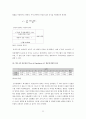 커뮤니케이션 연구 방법론 - 설문자와 피험자의 성차가 응답 결과의 신뢰도에 미치는 영향 22페이지