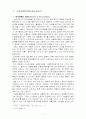커뮤니케이션 연구방법론 - 피험자에 대한 보상이 설문지 작성에 미치는 영향에 관하여 1페이지