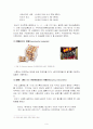 커뮤니케이션 연구방법론 - 피험자에 대한 보상이 설문지 작성에 미치는 영향에 관하여 9페이지