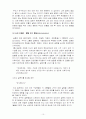 커뮤니케이션 연구방법론 - 피험자에 대한 보상이 설문지 작성에 미치는 영향에 관하여 10페이지