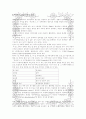 [인문과학] 허즈버그의 2요인이론  2페이지
