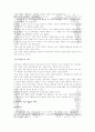 [인문과학] 허즈버그의 2요인이론  4페이지