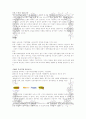 [인문과학] 허즈버그의 2요인이론  10페이지