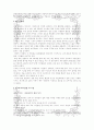 [인문과학] 허즈버그의 2요인이론  11페이지