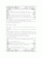 [인문과학] 허즈버그의 2요인이론  12페이지