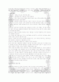 [인문과학] 허즈버그의 2요인이론  14페이지