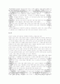 [인문과학] 허즈버그의 2요인이론  17페이지