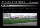 한화리조트 25페이지