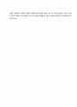 [구조실험] 휨모멘트 6페이지