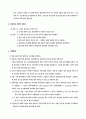 토질(전단)실험 6페이지