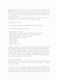 [비영리조직경영론] 사회복지단체를 시스템적 관점에서 분석하여 설명하라 3페이지