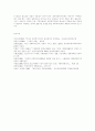 [비영리조직경영론] 사회복지단체를 시스템적 관점에서 분석하여 설명하라 12페이지