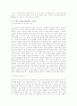 [독서감상문] 끌리는 사람은 1%가 다르다 를 읽고 - 현재의 나와 이책, 나에게 전달해주는 메시지, 나에게 주는 교훈 2페이지