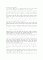  리틀맘의_실태와_개선방안 7페이지