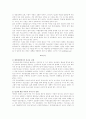  리틀맘의_실태와_개선방안 8페이지