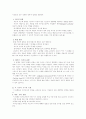 [리더쉽관련 자료] 리더쉽 유형의 자기점검을 위한 소고 리포트~ 4페이지