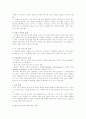 [리더쉽관련 자료] 리더쉽 유형의 자기점검을 위한 소고 리포트~ 5페이지