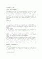 민소법상 당사자의 확정 1페이지