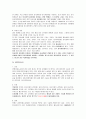 민소법상 당사자의 확정 2페이지