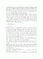 민소법상 당사자의 확정 3페이지