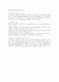 민소법상 당사자의 확정 4페이지