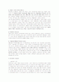 민소법상 당사자적격 2페이지