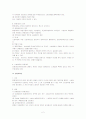 민소법상 소송상의 대리인 2페이지