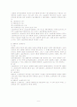 민소법상 소송상의 대리인 5페이지