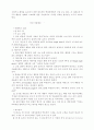 광고 분석 자료 5페이지