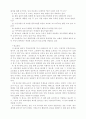 광고 분석 자료 8페이지
