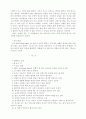 광고 분석 자료 12페이지