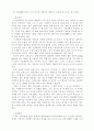 광고 분석 자료 13페이지