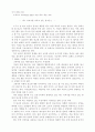 광고 분석 자료 14페이지