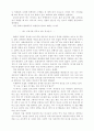 광고 분석 자료 16페이지