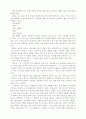 광고 분석 자료 18페이지