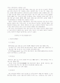 광고 분석 자료 19페이지