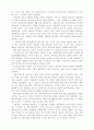 광고 분석 자료 20페이지
