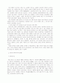 광고 분석 자료 21페이지
