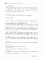 설득이론과 광고 7페이지