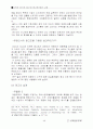 설득이론과 광고 19페이지
