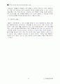 설득이론과 광고 27페이지